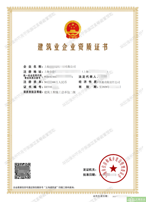 九龙坡区新办建筑工程施工总承包二级