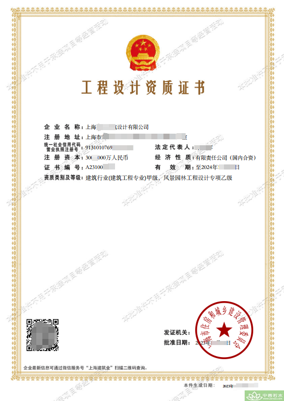 九龙坡区风景园林设计乙级资质