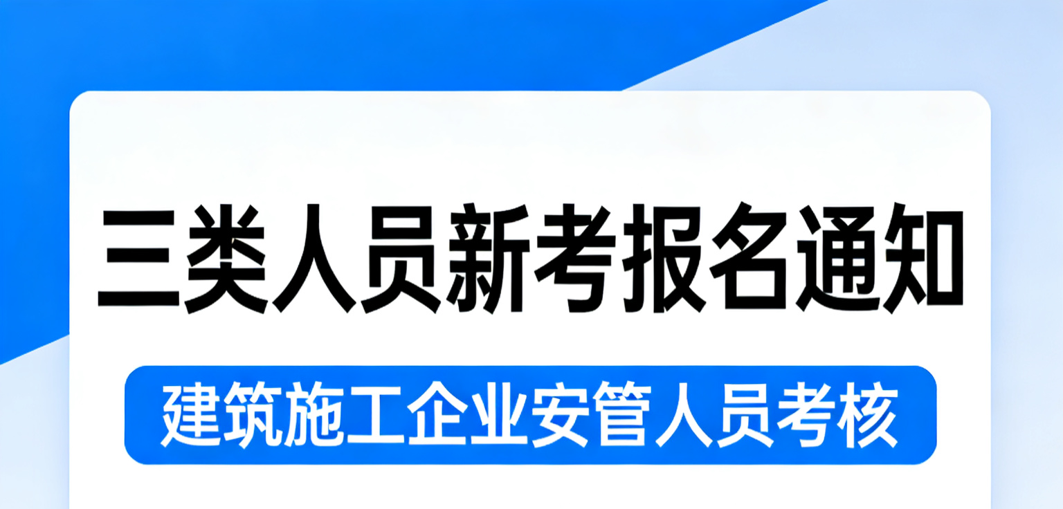 九龙坡区上海市5月三类人员ABC初考（线下）报名通知